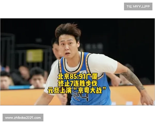 京粤大战元旦夜打响，广东冲九连胜遇北京完整阵容